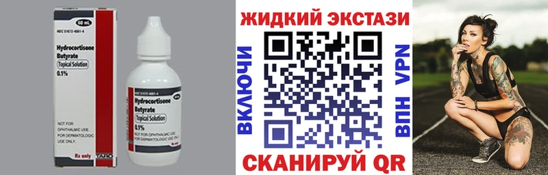 БУТИРАТ бутандиол ссылка на мегу зеркало Люберцы магазин наркотиков