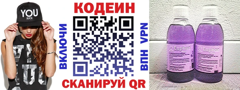 где продают наркотики Люберцы mega ССЫЛКА Кодеин напиток Lean (лин)