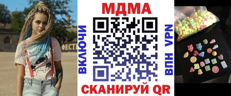MDMA кристаллы  Люберцы 