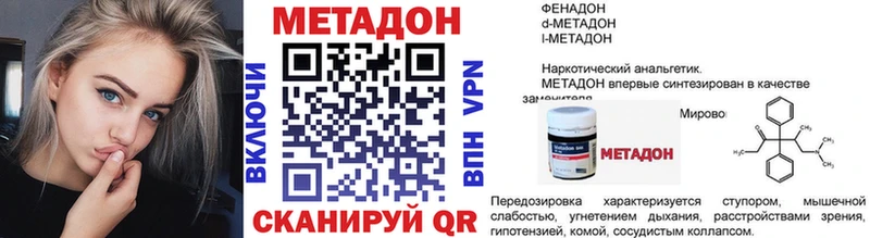 МЕТАДОН кристалл  Люберцы 