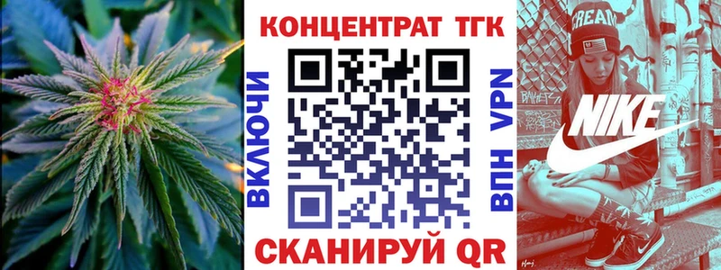 ТГК концентрат  МЕГА ТОР  Люберцы  наркота 